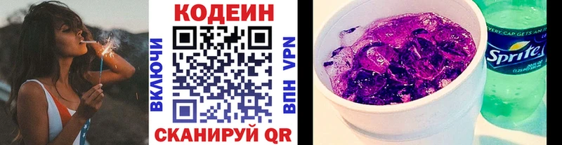 Codein напиток Lean (лин)  Купить закладки  Петушки 