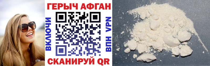 ГЕРОИН герыч  Купить где  Петушки 