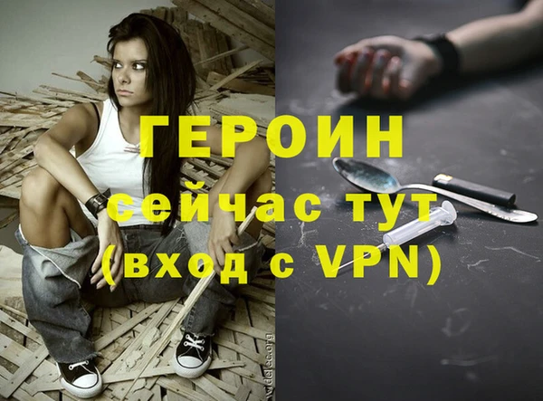 героин Бронницы