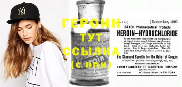 героин Бронницы
