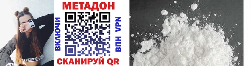 Купить где  Петушки  МЕТАДОН methadone 